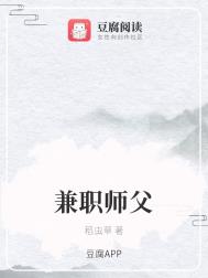 副业师傅